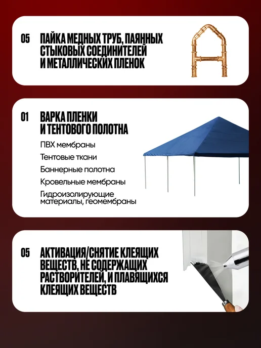 Ростерс Фен Tomah для сварки пластика 700 Вт, 700 Вт, фото 6