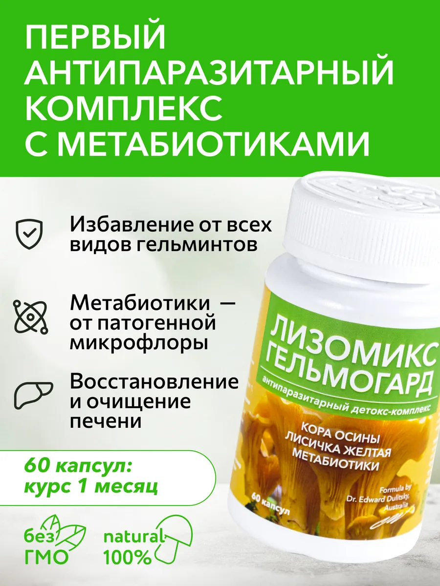 Комплекс метабиотиков способ применения. Комплекс метабиотиков способ применения