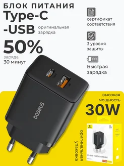 Зарядное устройство для телефона,зарядка USB быстрая блок