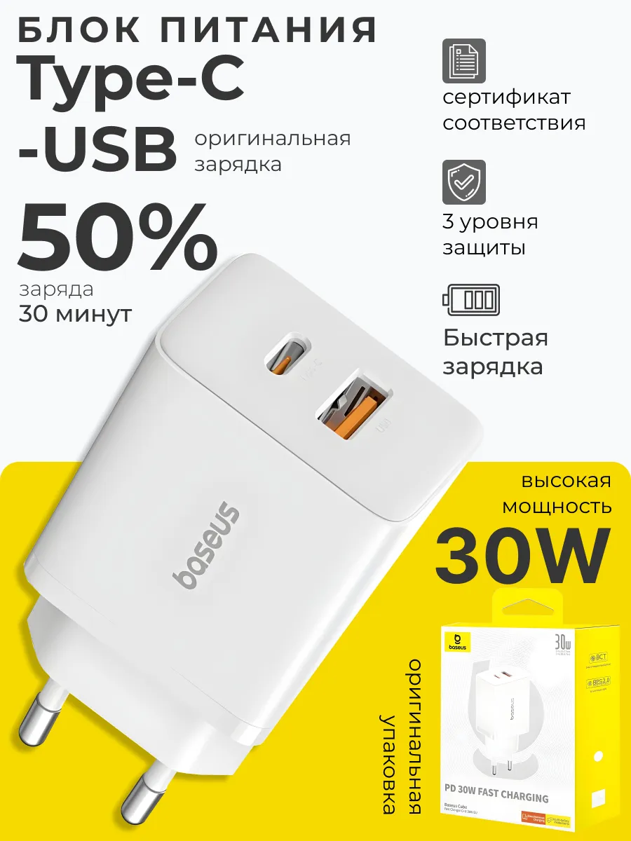 Зарядное устройство для...