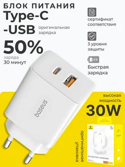 Зарядное устройство для телефона,зарядка USB быстрая блок