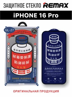 Защитное стекло GL-27 на iPhone 16 Pro