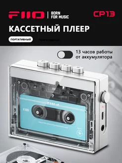 Кассетный MP3 плеер CP13 FIIO 260763371 купить за 11 927 ₽ в интернет-магазине Wildberries