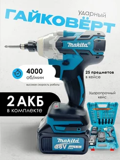 Гайковерт аккумуляторный makita 260765018 купить за 5 412 ₽ в интернет-магазине Wildberries