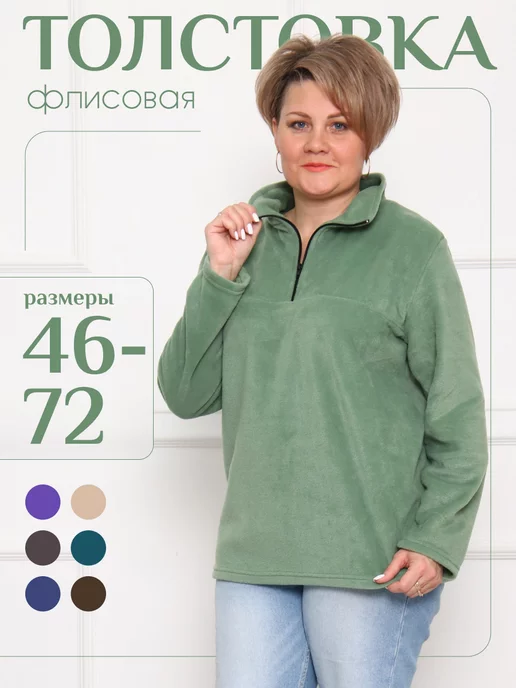 Lidy Fashion Толстовка флисовая полузамок большие размеры, зеленый, фото 2