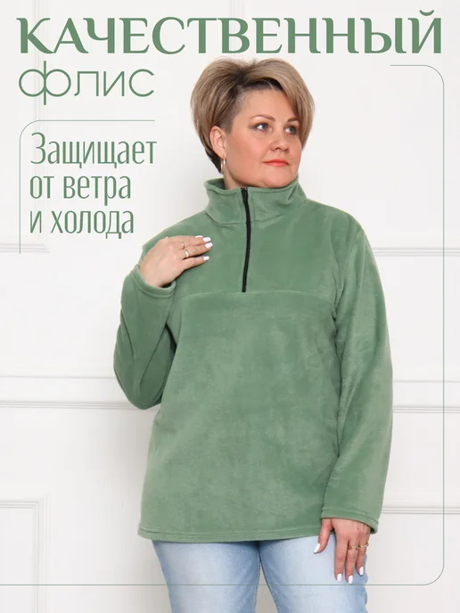 Lidy Fashion Толстовка флисовая полузамок большие размеры, зеленый, фото 3