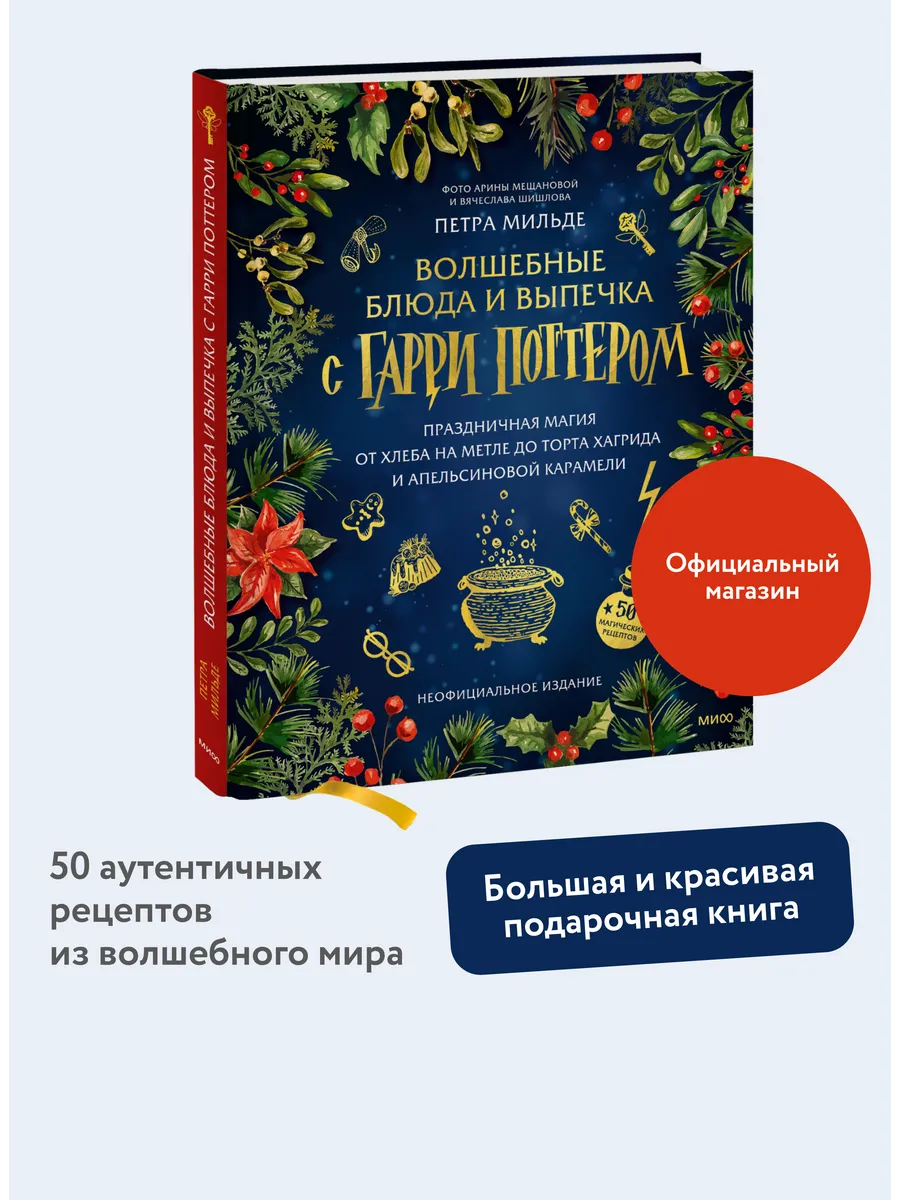 Волшебные блюда и выпечка...