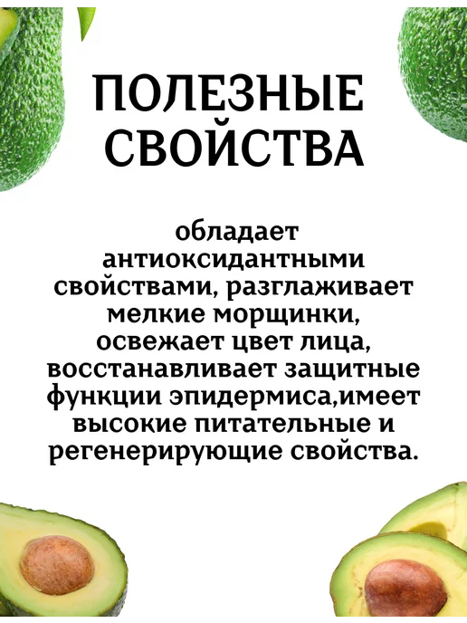PIX Beauty Косметическое Масло Авокадо, 3 шт. по 25 мл, AVEO, 3 шт, 25 мл, фото 2