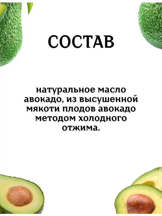 PIX Beauty Косметическое Масло Авокадо, 3 шт. по 25 мл, AVEO, 3 шт, 25 мл, фото 3