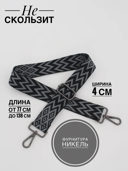 Shefa Ремень для сумки текстильный съемный, черный, фото 2