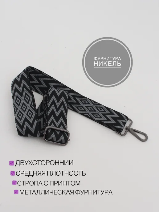 Shefa Ремень для сумки текстильный съемный, черный, фото 3