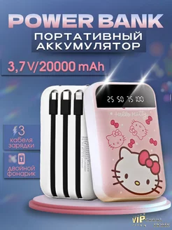 Повербанк внешний аккумулятор 20000 mah