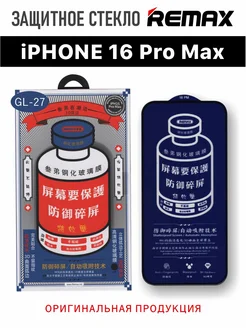 Защитное стекло на iPhone 16 Pro Max