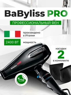 Фен для волос профессиональный Caruso 2400W