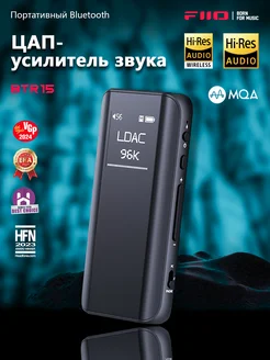 Усилитель звука ЦАП BTR15 (F3081B) Type C BLACK