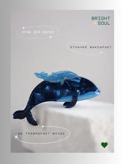 Крабик для волос заколка bright soul jwl 260795676 купить за 890 ₽ в интернет-магазине Wildberries