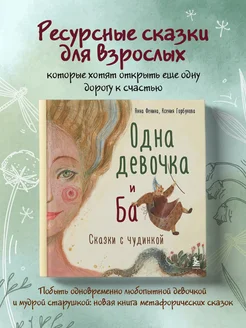 Комплект из 3-х книг. Одна девочка собирала стаю+Одна