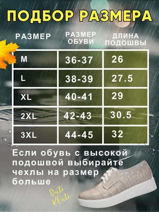 Datz Latz Дождевики для обуви многоразовые от дождя и грязи, вариант, фото 2