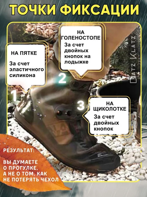 Datz Latz Дождевики для обуви многоразовые от дождя и грязи, вариант, фото 3