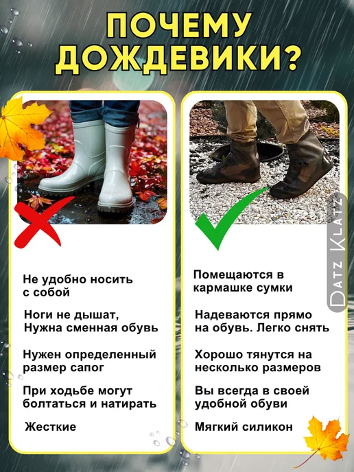 Datz Latz Дождевики для обуви многоразовые от дождя и грязи, вариант, фото 4