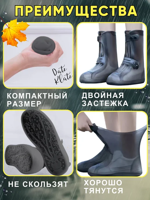 Datz Latz Дождевики для обуви многоразовые от дождя и грязи, вариант, фото 6
