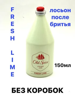 Лосьон после бритья Fresh Lime After Shave