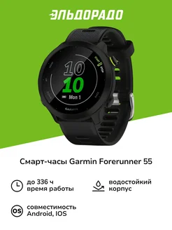 Смарт-часы Forerunner5542мм черные