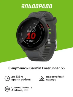 Смарт-часы Forerunner5542мм серые