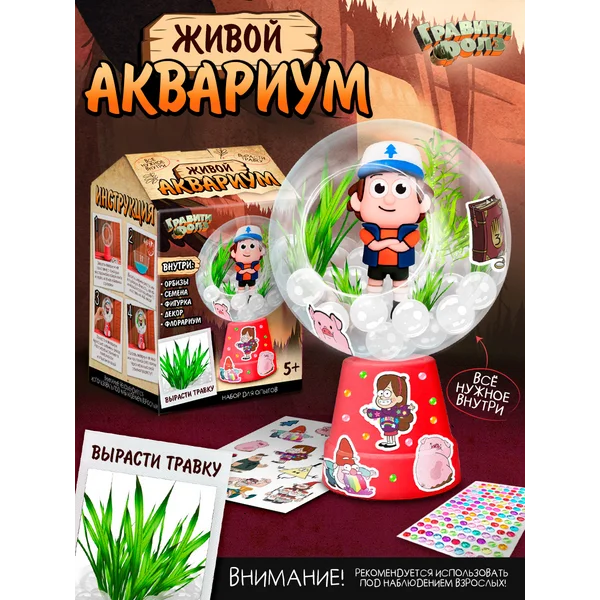 Набор для опытов Живой аквариум Ариэль