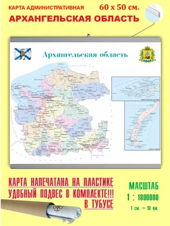 Архангельская область.Карта Архангельской области