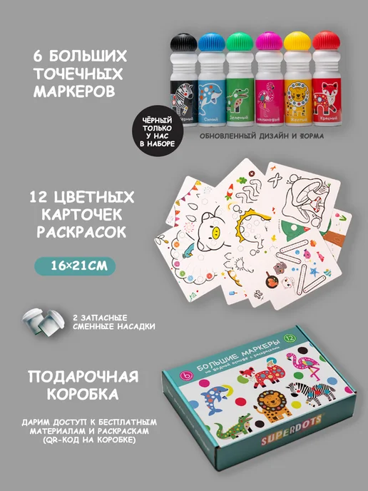 superdots Маркеры точечные большие с раскрасками подарочный набор, синий, фото 2