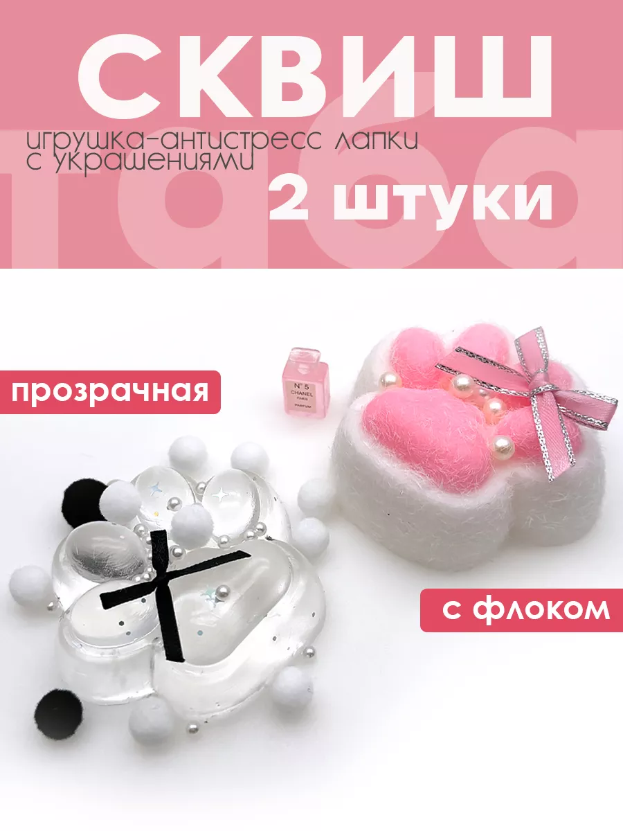 Антистресс сквиш таба...