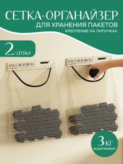 Органайзер для хранения пакетов кухонный подвесной MINGLIANG 260808252 купить за 266 ₽ в интернет-магазине Wildberries