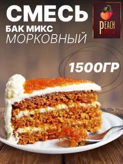 Смесь Бак микс морковный 1500гр