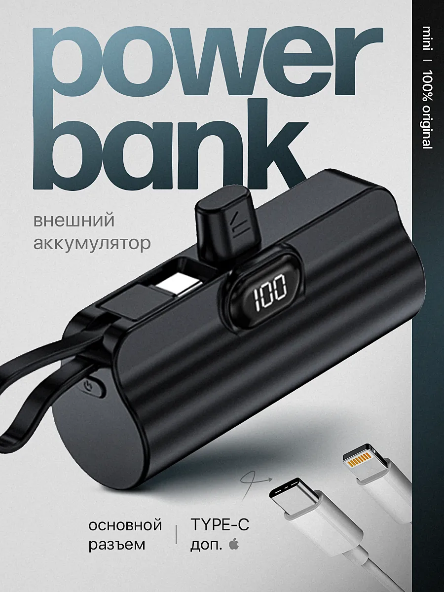 Power bank 5000 для телефона с TYPE-C...