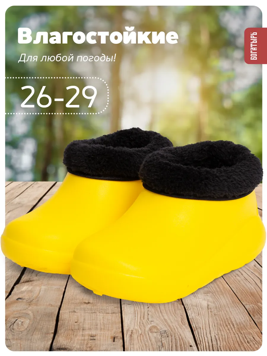Галоши ЭВА утепленные на...