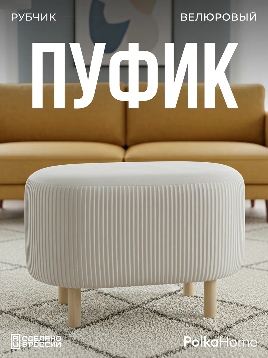 Мягкий пуфик для туалетного столика прихожей и спальни