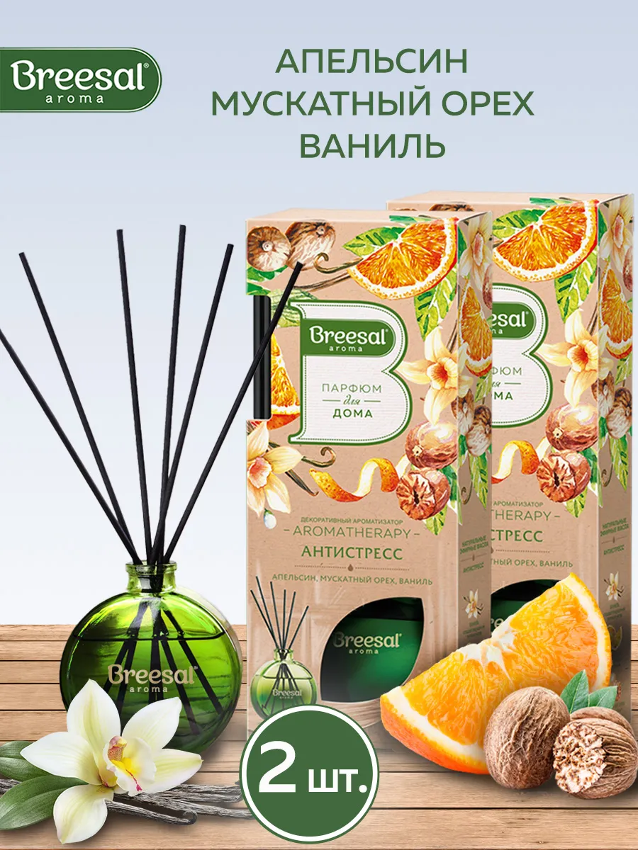 Breesal Декоративный ароматизатор Aromatherapy "Объятия нежности. Антистресс" 70 мл.(1*8=8) ARST/003