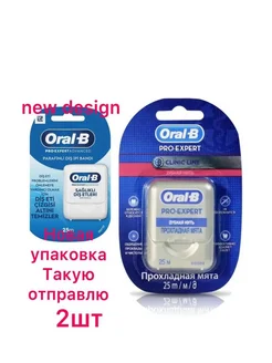 Зубная нить Oral-B Pro-Expert 25 М, 2шт Oral-B 260817052 купить за 655 ₽ в интернет-магазине Wildberries