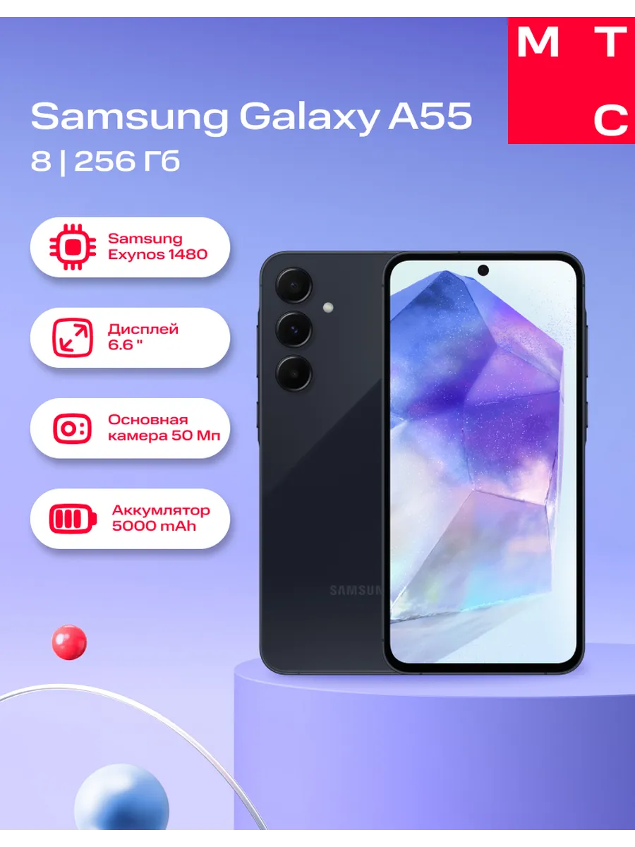Смартфон A556E Galaxy A55 8 256Gb 5G blue...