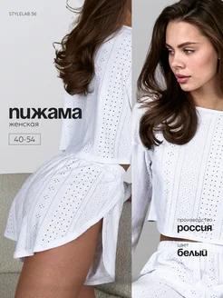 Пижама с шортами и лонгсливом StyleLab 36 260821119 купить за 1 681 ₽ в интернет-магазине Wildberries