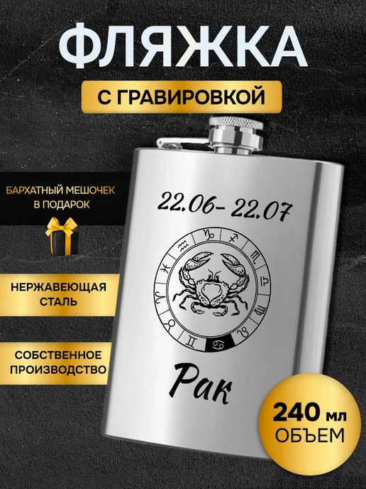 GUSTOBOX Фляжка армейская для алкоголя и воды с гравировкой в подарок, черный