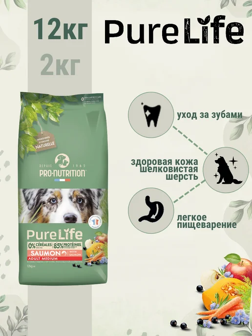 Сухой корм Flatazor Pure Life для собак, средние, лосось, 12 кг, фото 2