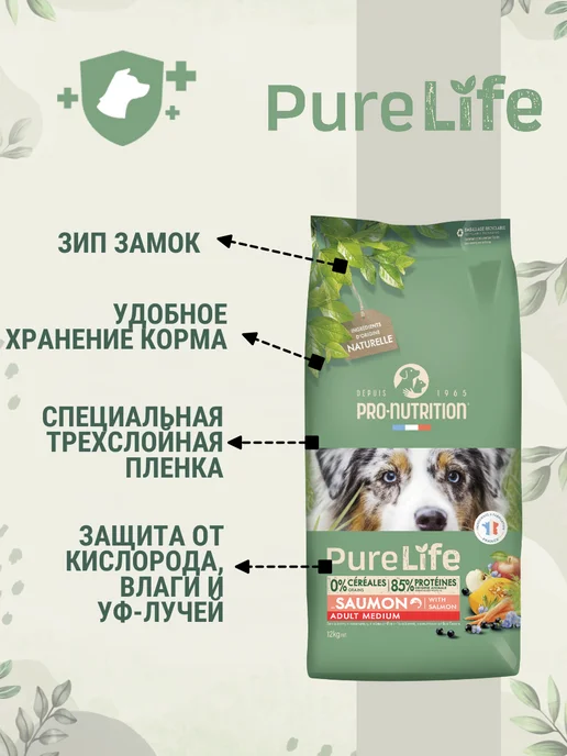 Сухой корм Flatazor Pure Life для собак, средние, лосось, 12 кг, фото 3