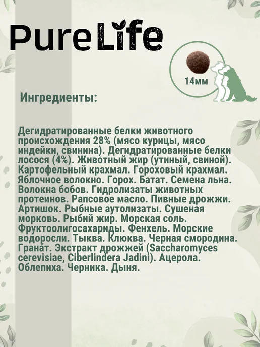 Сухой корм Flatazor Pure Life для собак, средние, лосось, 12 кг, фото 5