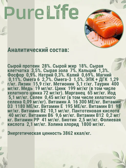 Сухой корм Flatazor Pure Life для собак, средние, лосось, 12 кг, фото 6