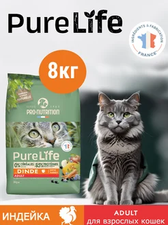 New Корм сухой беззерновой для кошек Pure Life индейка 8кг