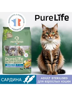 New Корм для кошек стерилизованных Pure Life сардина 8кг