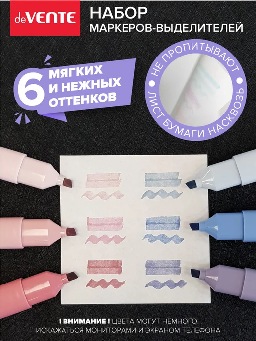deVENTE Набор маркеров текстовыделителей 6 пастельных цветов, вариант, фото 2