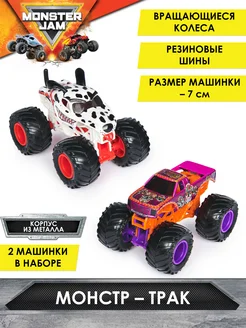 Монстер Джем. Набор Monster Mutt VS Calavera 7 см